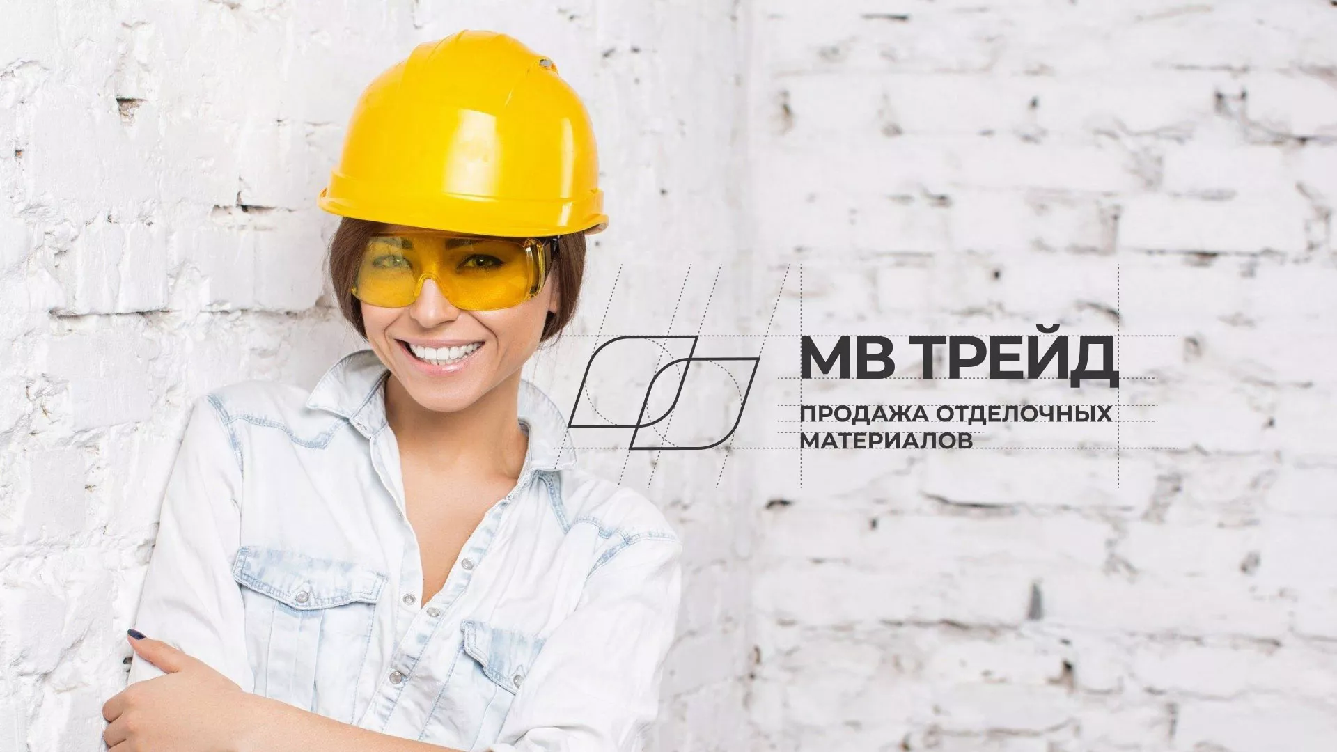 Разработка логотипа и сайта компании «МВ Трейд» в Лобне